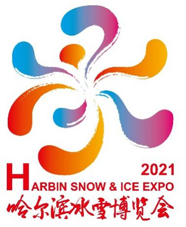 哈尔滨冰雪博览会LOGO