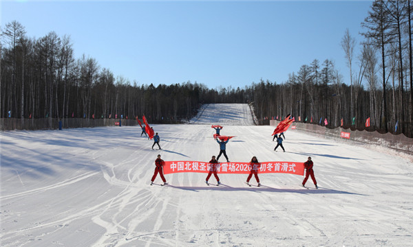 漠河北极滑雪场正式开滑