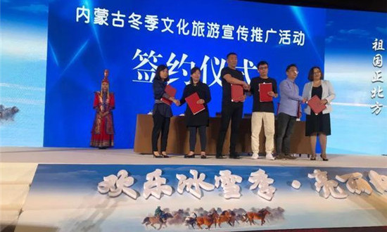 内蒙古冬季旅游宣传推介会6