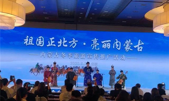内蒙古冬季旅游宣传推介会