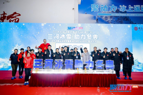 2020年河北省三河市“冰雪进校园”活动和三河市冰雪运动协会的成立