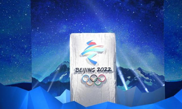 北京2022年冬奥会会徽“冬梦”。