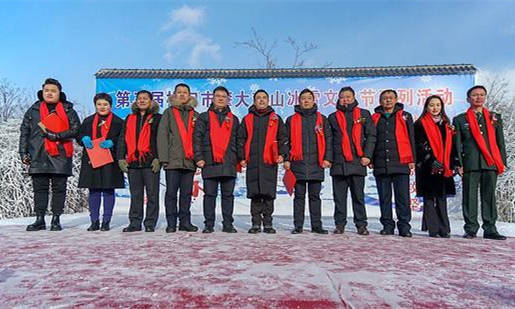 第三届桦甸市肇大鸡山冰雪文化节成功举办