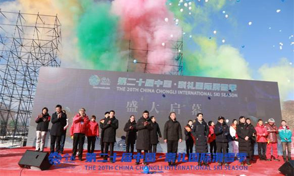 第二十届中国·崇礼国际滑雪季开幕式现场