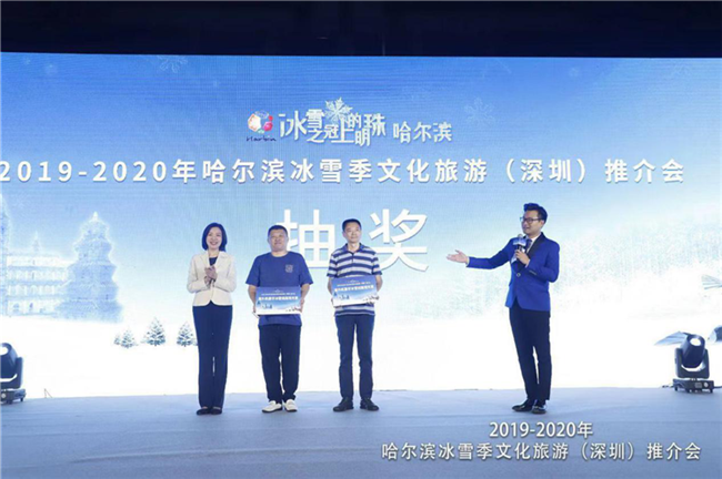 哈尔滨市文化广电和旅游局党组书记兰峰（左一）为获奖者颁奖