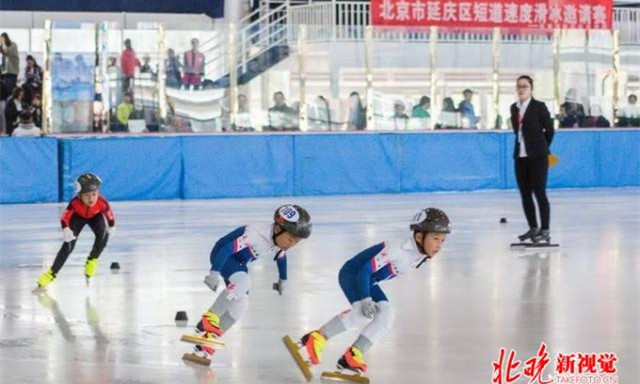 北京市延庆区第一届短道速度滑冰邀请赛