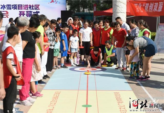 9月8日，在石家庄市新华区都市阳光小区，市民们在体验陆地冰壶运动