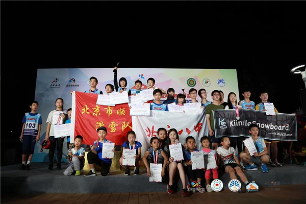 全国青少年夏季滑雪挑战赛暨第三届京津冀青少年夏季滑雪挑战赛举办