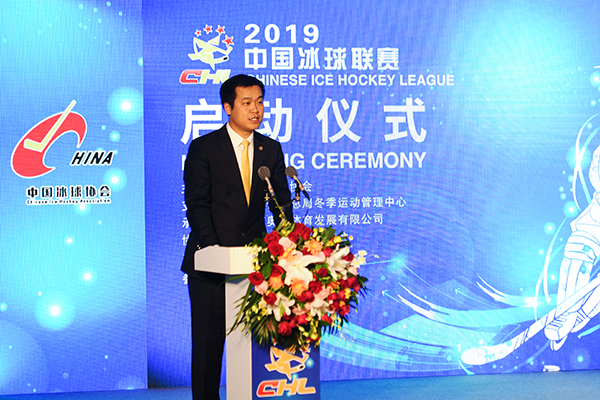 中国冰球协会副秘书长司亮致辞