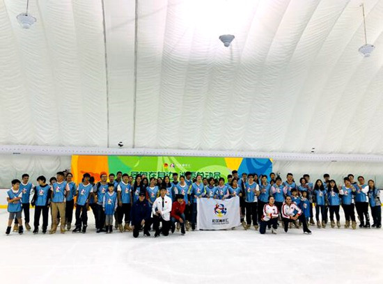 冬奥在身边 2019年社区青年汇冰雪成长营地活动举办2