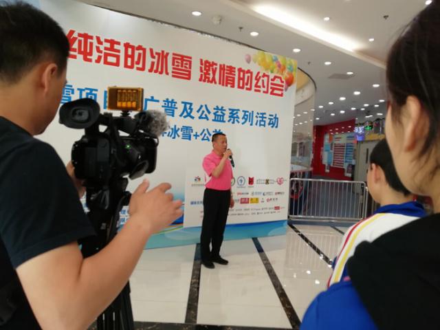 北京市极限运动协会举行冰雪项目推广普及公益系列活动2
