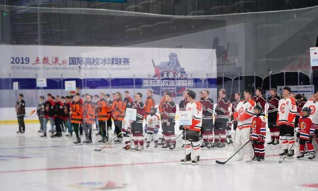 国际高校冰球联赛在京举行