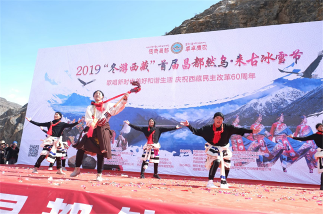 2019“冬游西藏”首届昌都然乌·来古冰雪节3