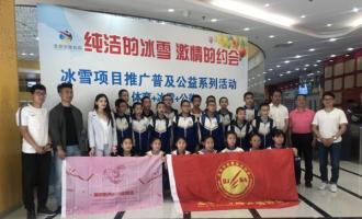 北京市极限运动协会举行冰雪项目推广普及公益系列活动