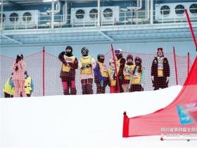 四川省第四届全民健身冰雪季滑雪公开赛融创站热血开赛