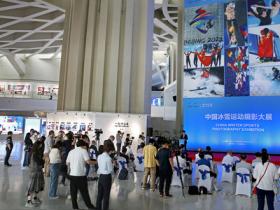  “一起向未来”中国冰雪运动摄影大展精彩亮相奥林匹克塔 