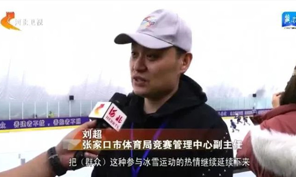 张家口体育局竞赛管理中心副主任 刘超