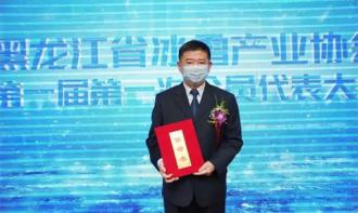 黑龙江省冰雪产业协会正式成立