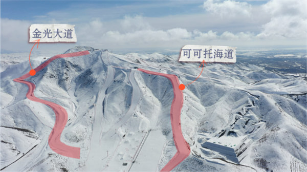 将军山滑雪场2022-2023雪季新建雪道10条