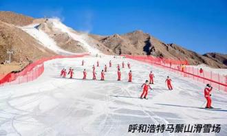 内蒙古冰雪旅游季系列主题活动全面启动