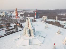 第26届长春冰雪节开幕式将于28日举行