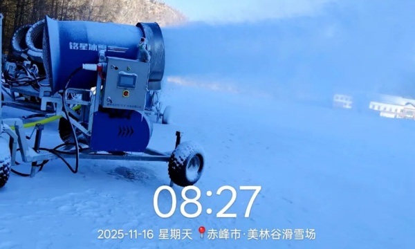 铭星冰雪全力护航2025—2026赛季FIS单板滑雪世界杯美林谷赛道 3